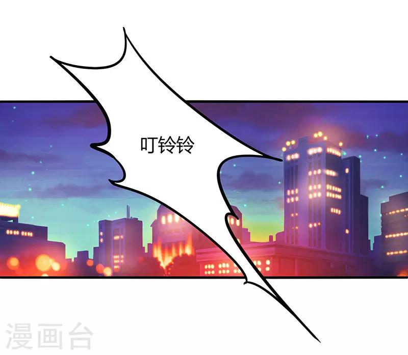 《霸道总裁求抱抱》漫画最新章节第38话 嫁我，她也配？免费下拉式在线观看章节第【1】张图片