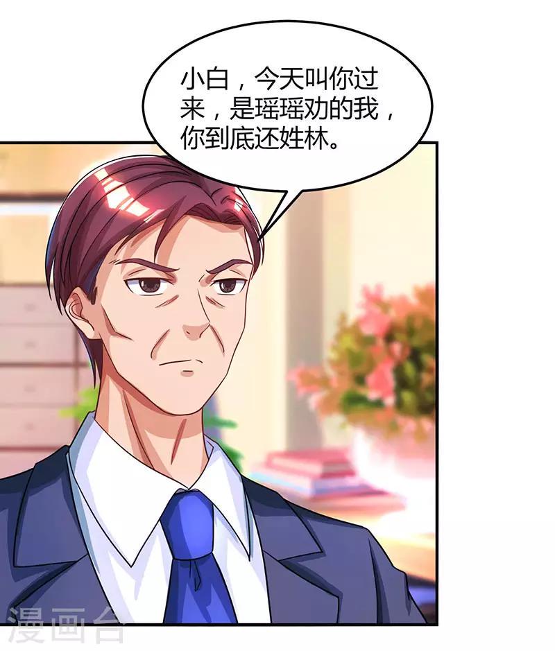 《霸道总裁求抱抱》漫画最新章节第38话 嫁我，她也配？免费下拉式在线观看章节第【12】张图片