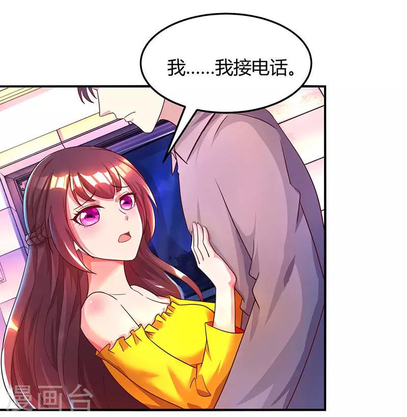 《霸道总裁求抱抱》漫画最新章节第38话 嫁我，她也配？免费下拉式在线观看章节第【2】张图片