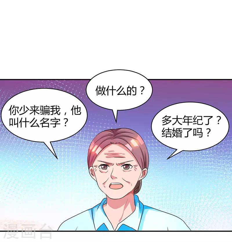 【霸道总裁求抱抱】漫画-（第39话 不是他期望的吗？）章节漫画下拉式图片-16.jpg