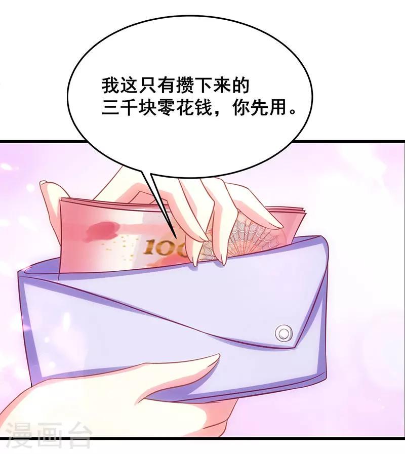 《霸道总裁求抱抱》漫画最新章节第5话 他的好心？免费下拉式在线观看章节第【12】张图片