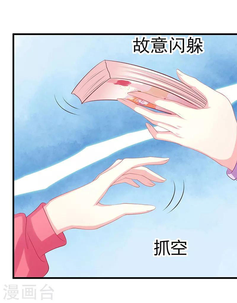 《霸道总裁求抱抱》漫画最新章节第5话 他的好心？免费下拉式在线观看章节第【16】张图片