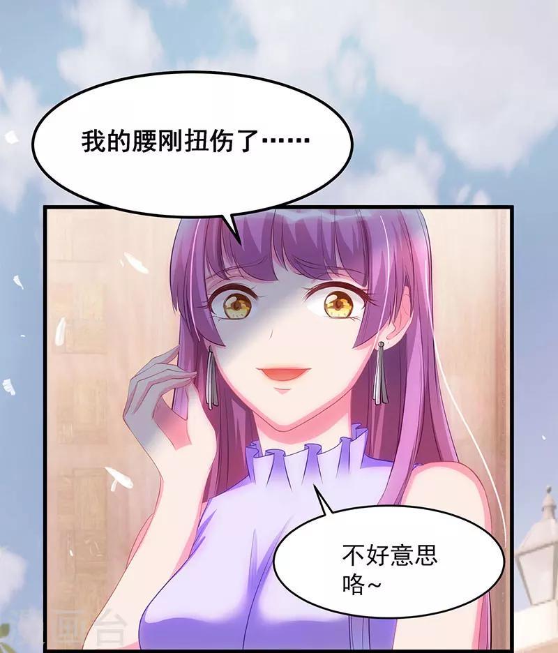 《霸道总裁求抱抱》漫画最新章节第5话 他的好心？免费下拉式在线观看章节第【19】张图片