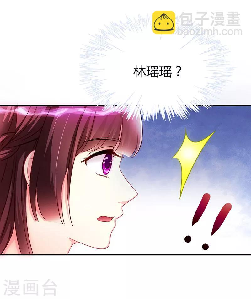 《霸道总裁求抱抱》漫画最新章节第5话 他的好心？免费下拉式在线观看章节第【5】张图片