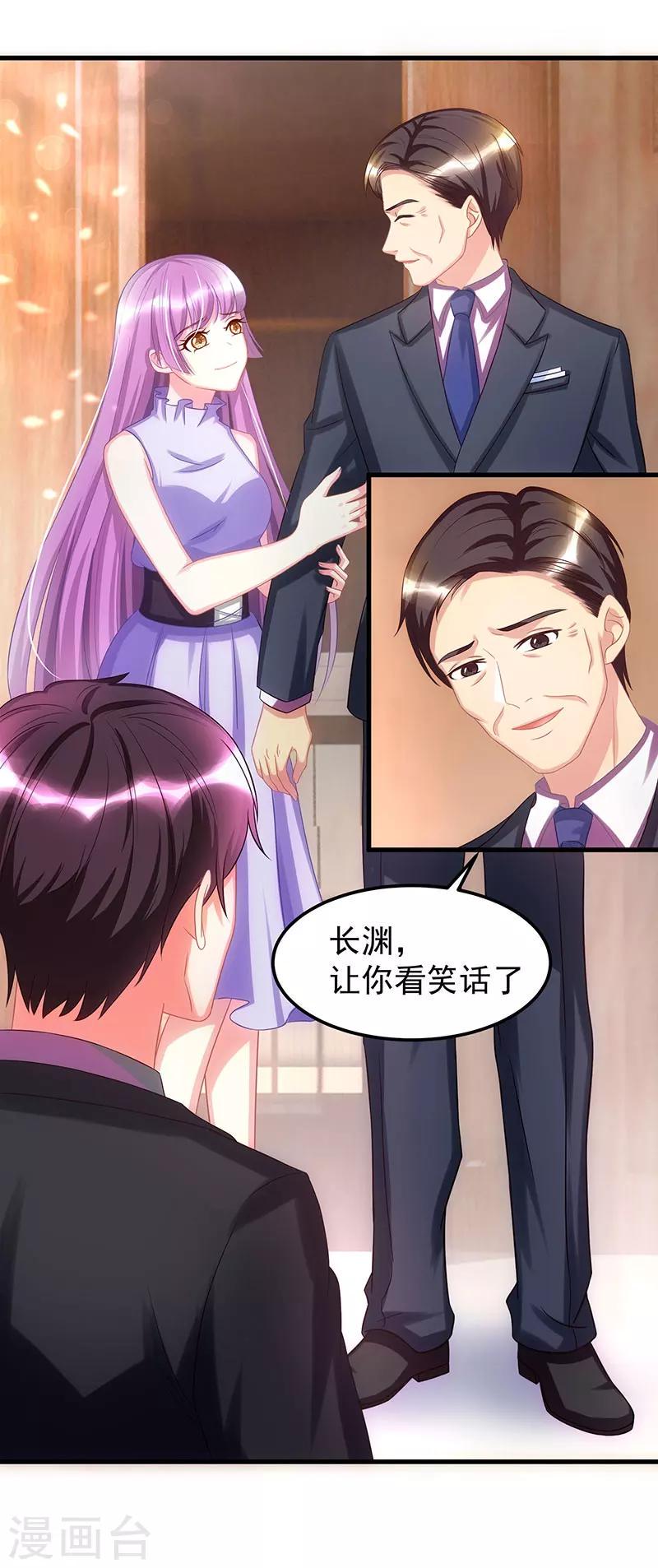 《霸道总裁求抱抱》漫画最新章节第5话 他的好心？免费下拉式在线观看章节第【8】张图片