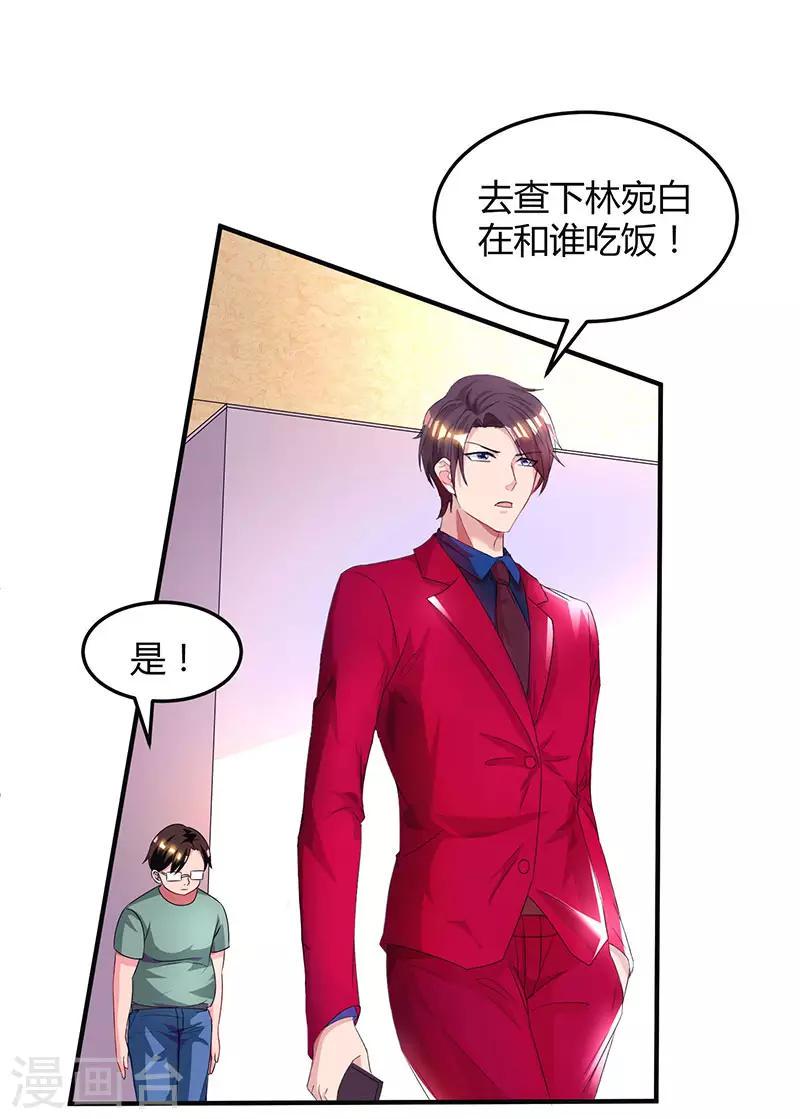 《霸道总裁求抱抱》漫画最新章节第41话 把你打包带走免费下拉式在线观看章节第【23】张图片