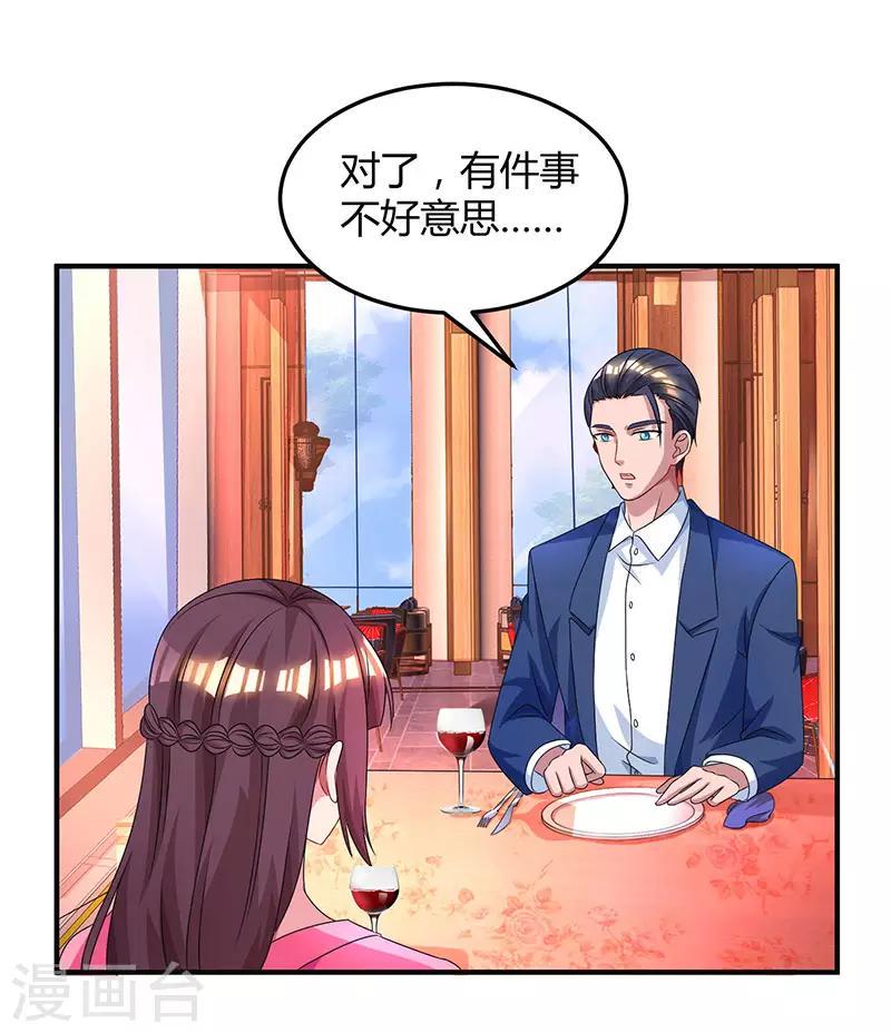 《霸道总裁求抱抱》漫画最新章节第41话 把你打包带走免费下拉式在线观看章节第【25】张图片