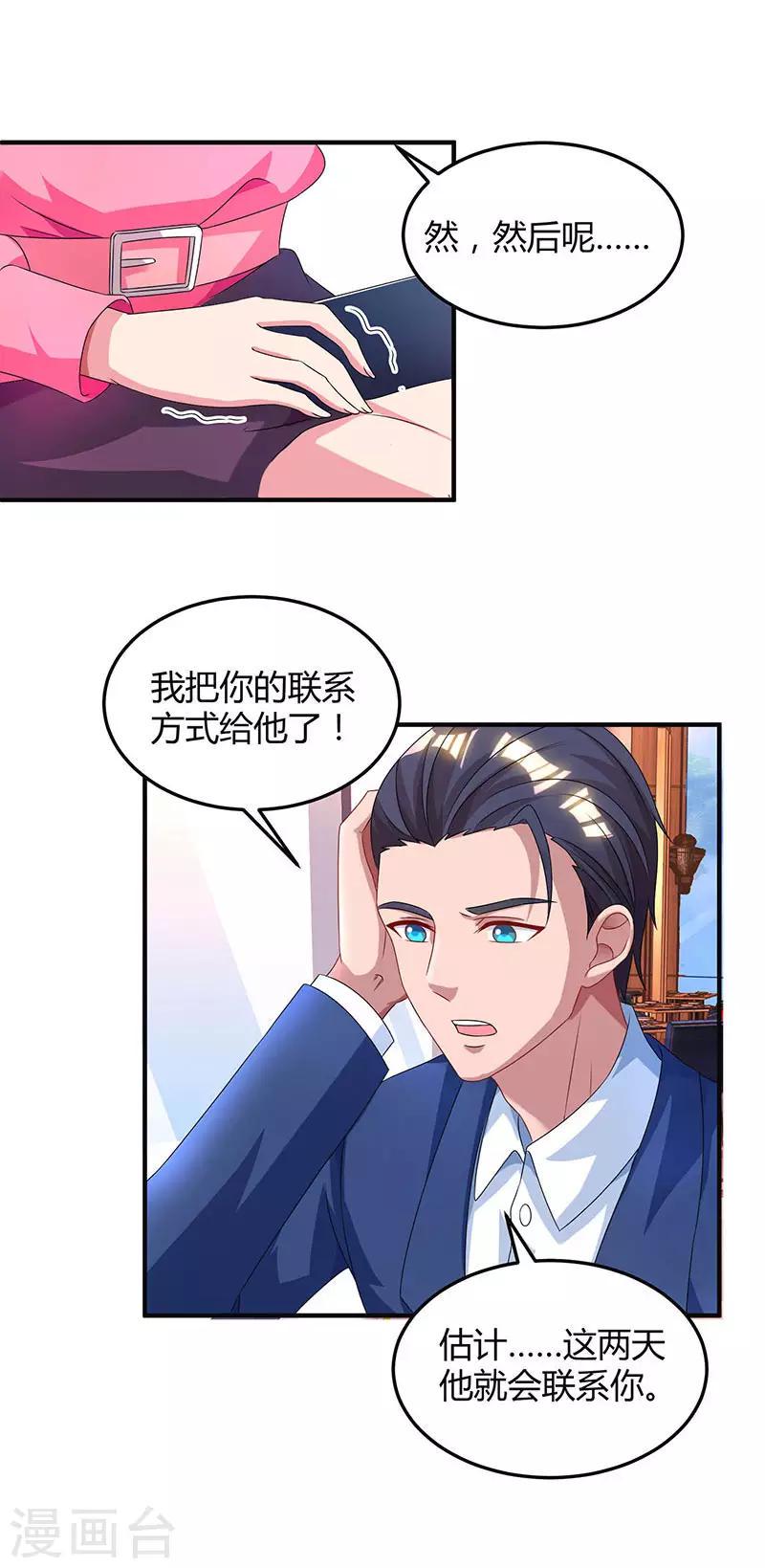 《霸道总裁求抱抱》漫画最新章节第41话 把你打包带走免费下拉式在线观看章节第【27】张图片