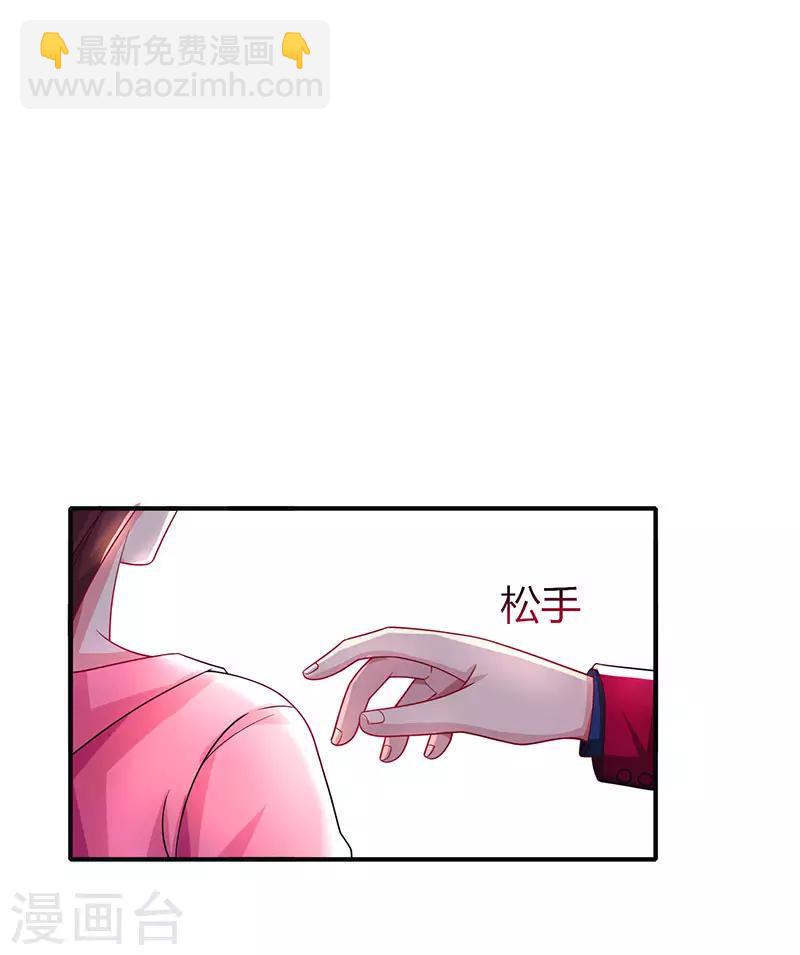 《霸道总裁求抱抱》漫画最新章节第42话 记住你是我的女人！免费下拉式在线观看章节第【10】张图片