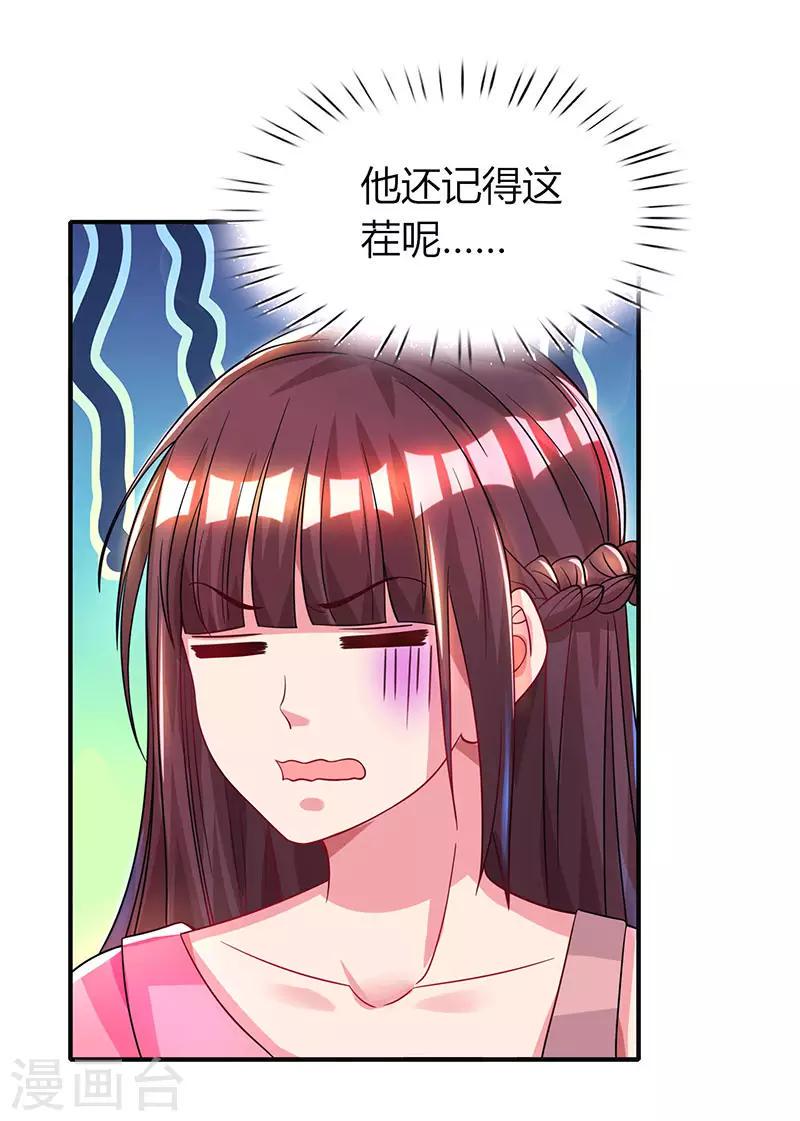 《霸道总裁求抱抱》漫画最新章节第42话 记住你是我的女人！免费下拉式在线观看章节第【12】张图片