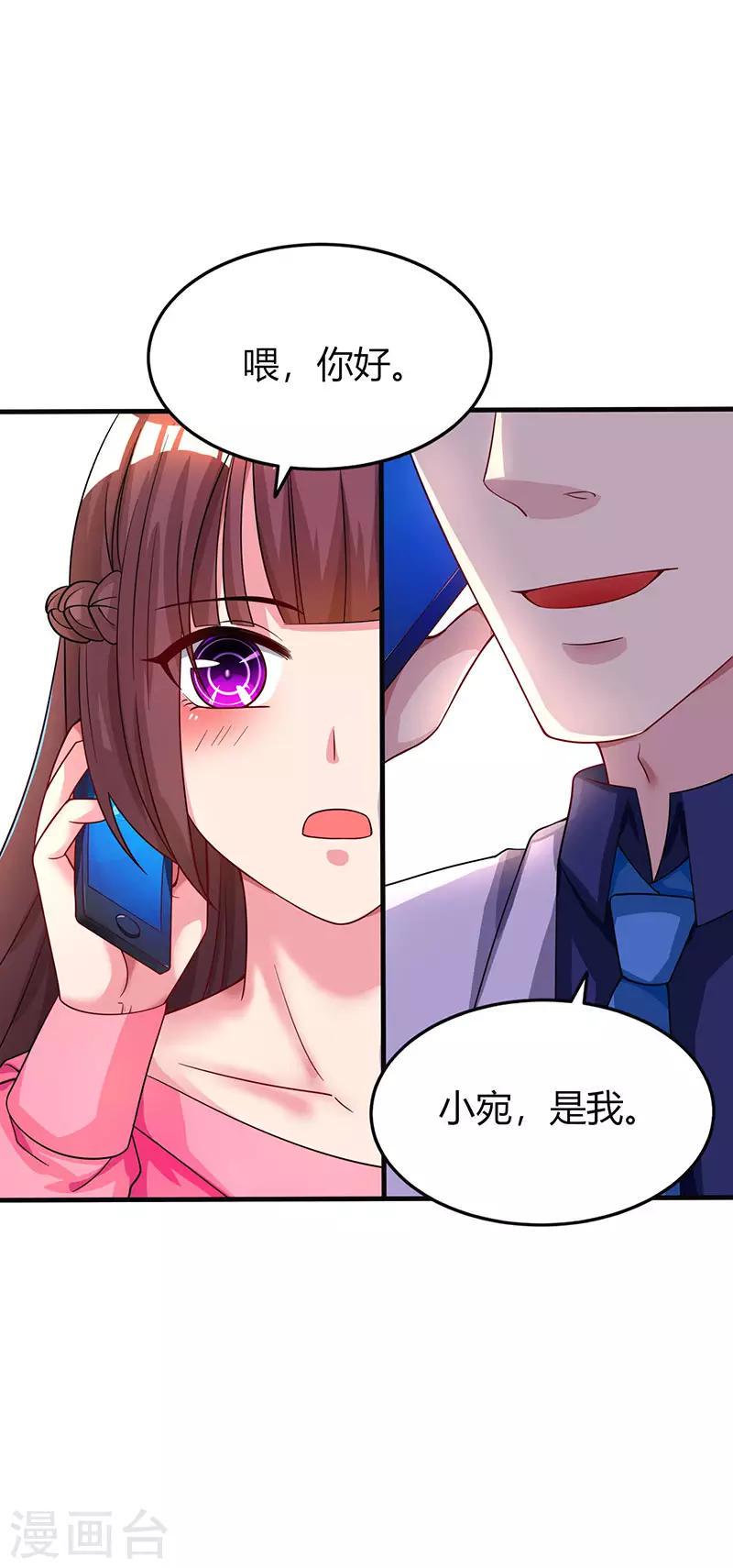 《霸道总裁求抱抱》漫画最新章节第42话 记住你是我的女人！免费下拉式在线观看章节第【17】张图片