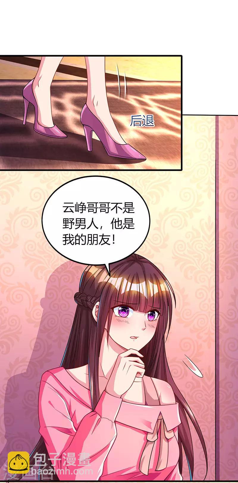 《霸道总裁求抱抱》漫画最新章节第42话 记住你是我的女人！免费下拉式在线观看章节第【6】张图片