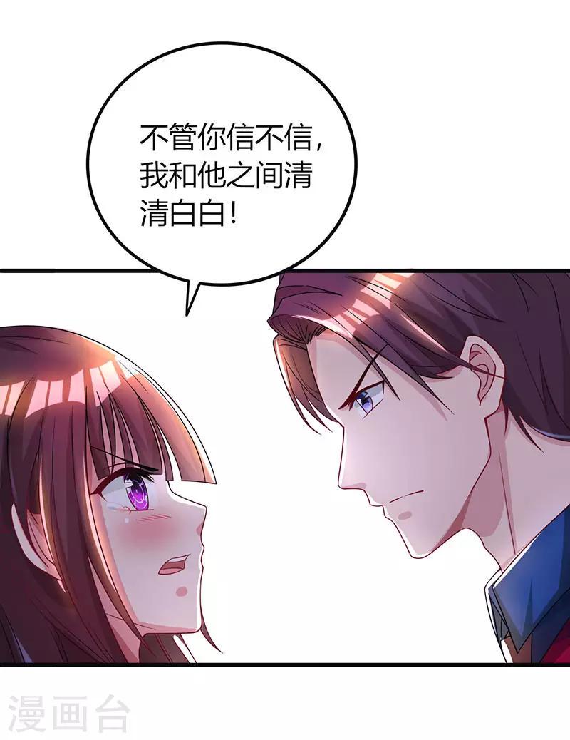 《霸道总裁求抱抱》漫画最新章节第42话 记住你是我的女人！免费下拉式在线观看章节第【8】张图片