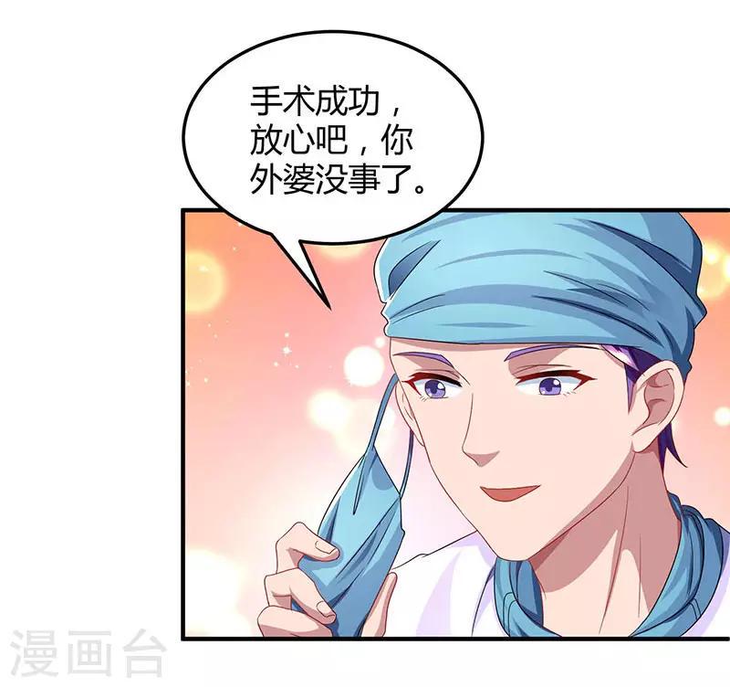 《霸道总裁求抱抱》漫画最新章节第43话 你是在耍我吗？免费下拉式在线观看章节第【10】张图片