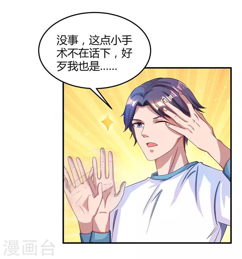 《霸道总裁求抱抱》漫画最新章节第43话 你是在耍我吗？免费下拉式在线观看章节第【15】张图片