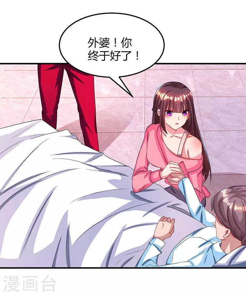 《霸道总裁求抱抱》漫画最新章节第43话 你是在耍我吗？免费下拉式在线观看章节第【17】张图片