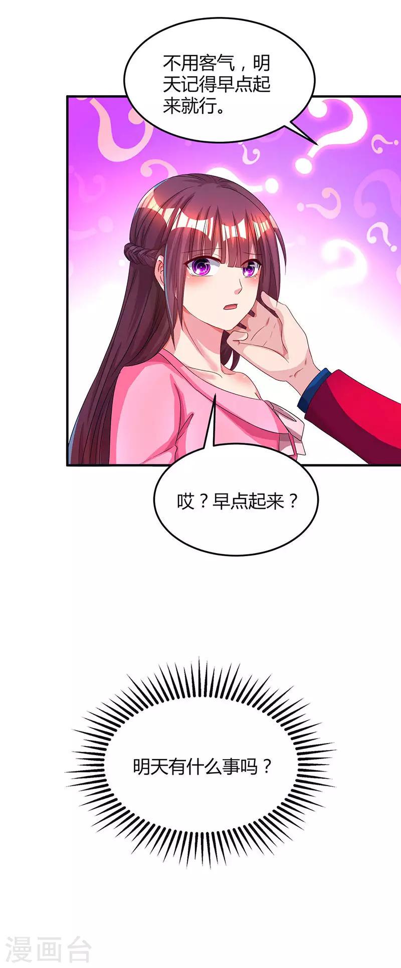 《霸道总裁求抱抱》漫画最新章节第43话 你是在耍我吗？免费下拉式在线观看章节第【24】张图片