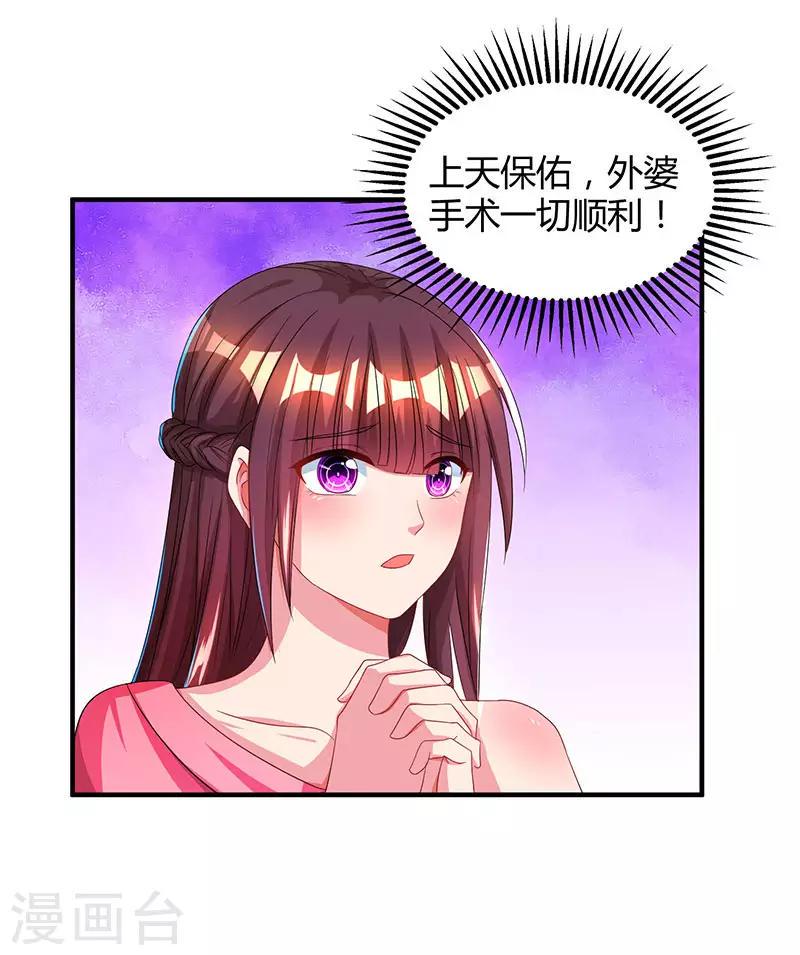 《霸道总裁求抱抱》漫画最新章节第43话 你是在耍我吗？免费下拉式在线观看章节第【3】张图片