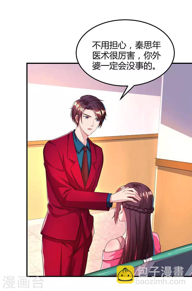 《霸道总裁求抱抱》漫画最新章节第43话 你是在耍我吗？免费下拉式在线观看章节第【6】张图片