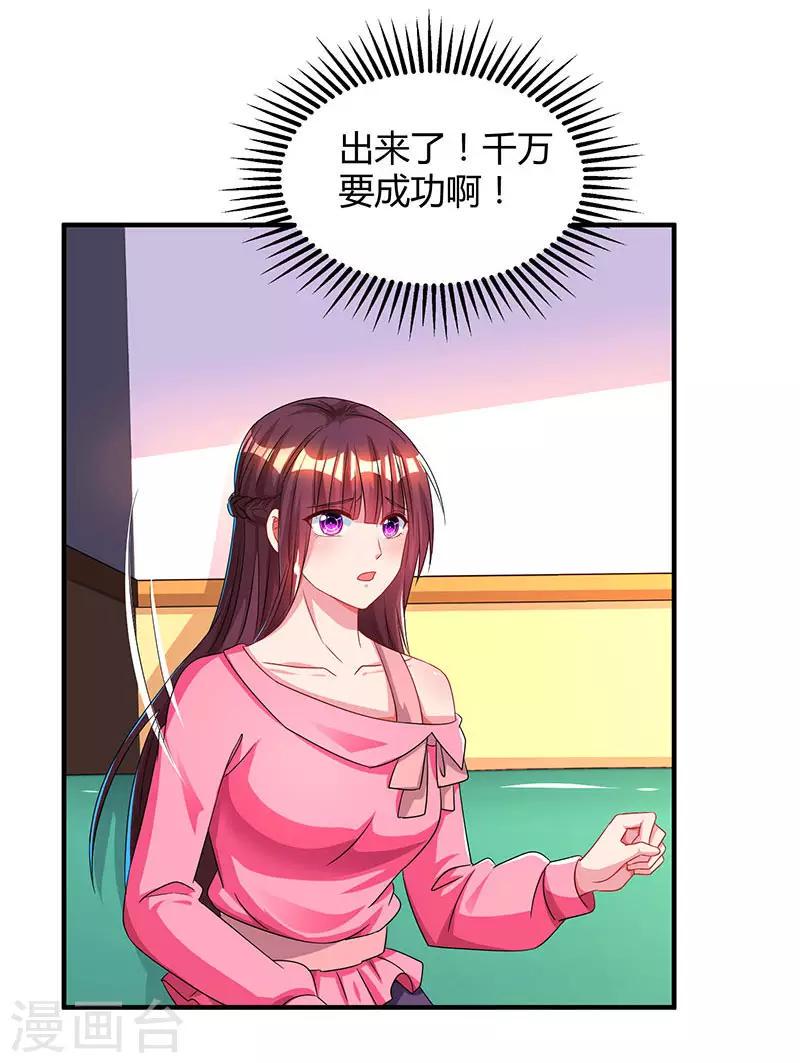 《霸道总裁求抱抱》漫画最新章节第43话 你是在耍我吗？免费下拉式在线观看章节第【9】张图片