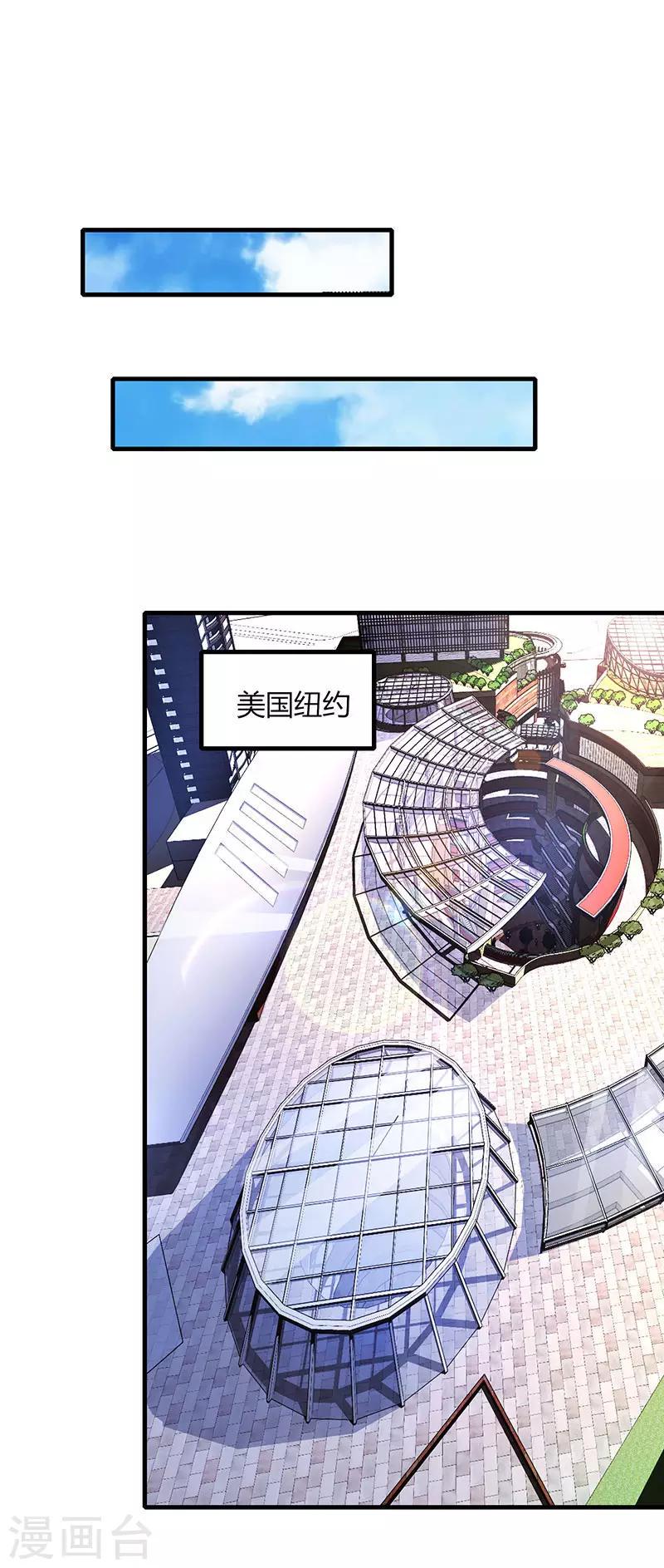 《霸道总裁求抱抱》漫画最新章节第44话 老相识免费下拉式在线观看章节第【1】张图片