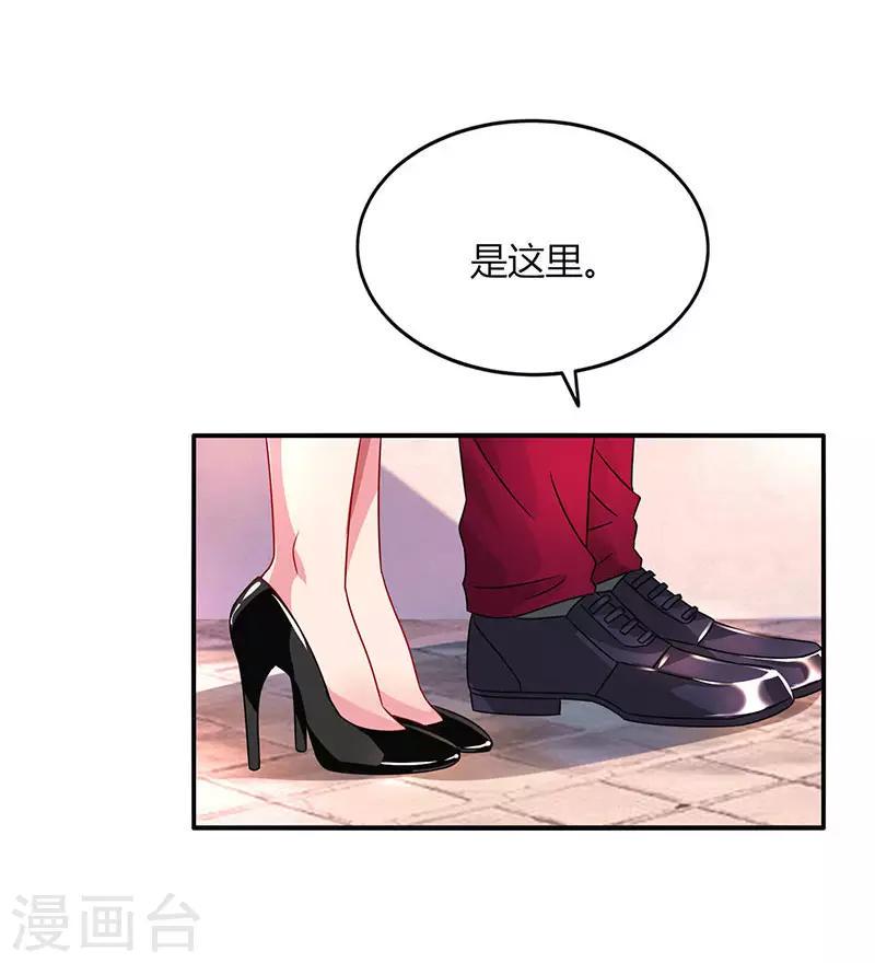 《霸道总裁求抱抱》漫画最新章节第44话 老相识免费下拉式在线观看章节第【11】张图片