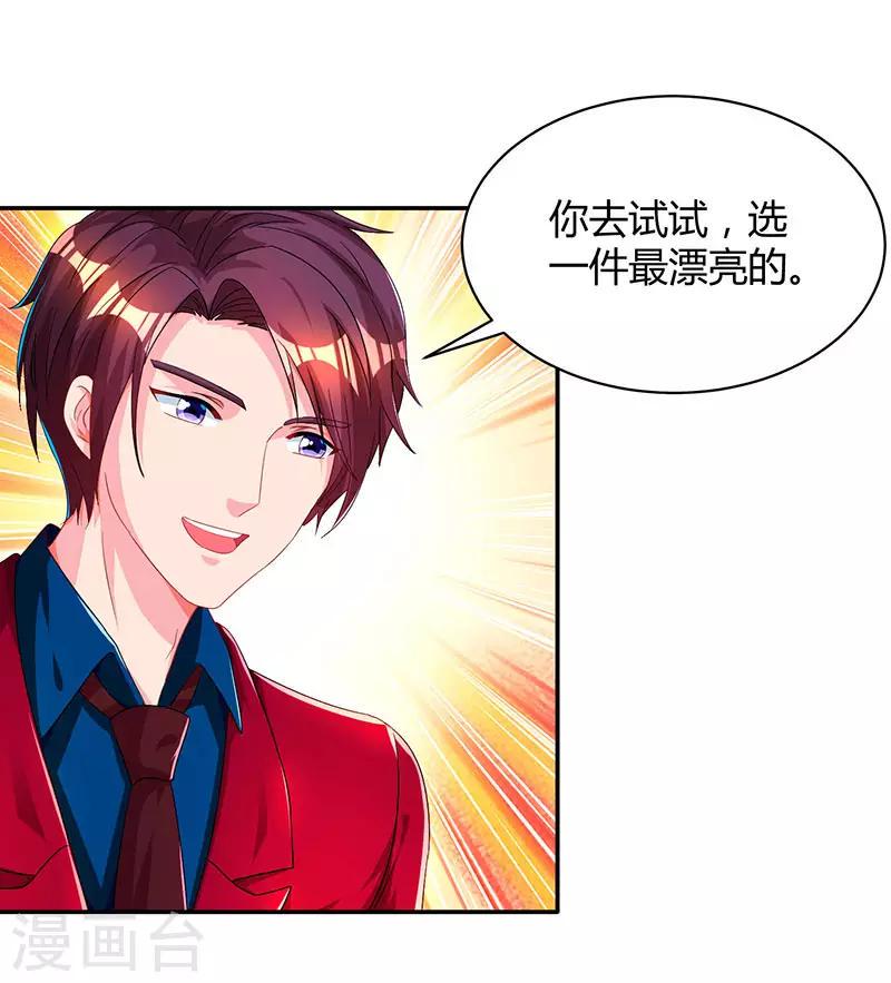 《霸道总裁求抱抱》漫画最新章节第45话 不开心的下场免费下拉式在线观看章节第【11】张图片