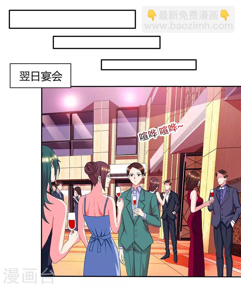 《霸道总裁求抱抱》漫画最新章节第45话 不开心的下场免费下拉式在线观看章节第【20】张图片