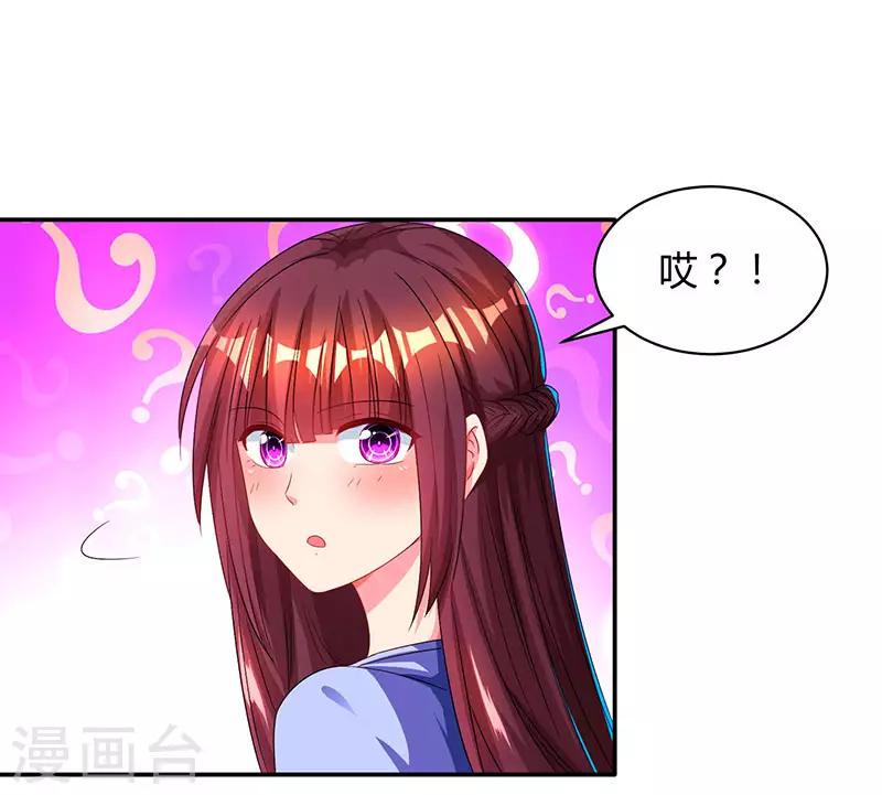 《霸道总裁求抱抱》漫画最新章节第45话 不开心的下场免费下拉式在线观看章节第【7】张图片