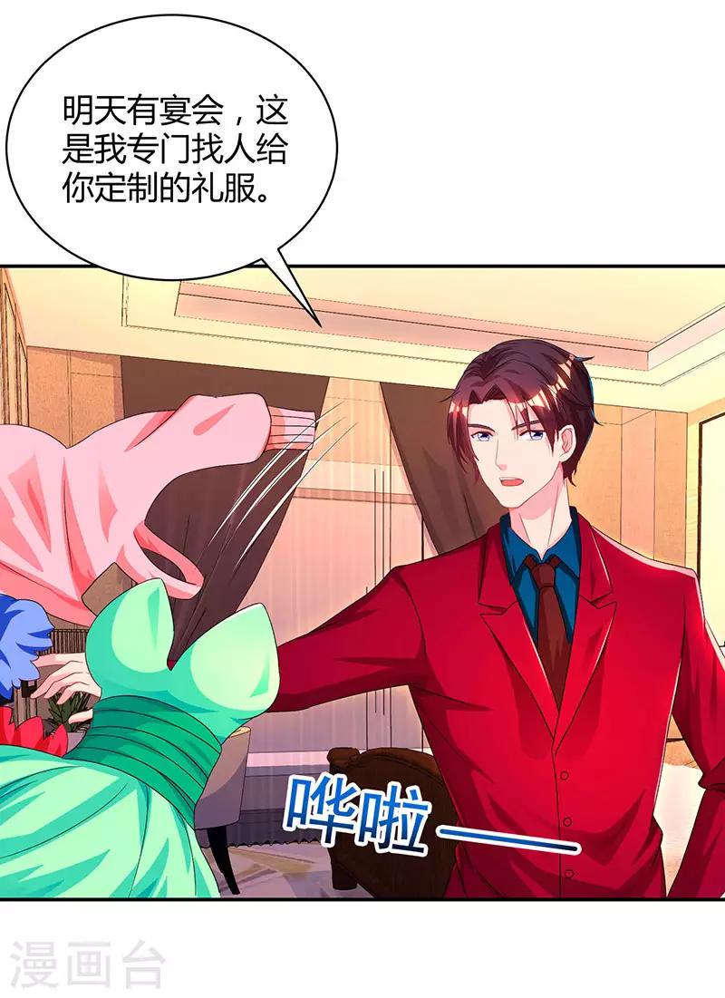 《霸道总裁求抱抱》漫画最新章节第45话 不开心的下场免费下拉式在线观看章节第【8】张图片