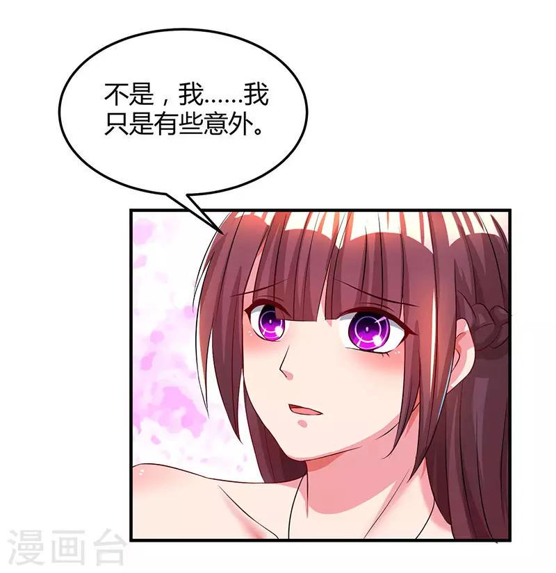 《霸道总裁求抱抱》漫画最新章节第46话 一点也不期待免费下拉式在线观看章节第【9】张图片