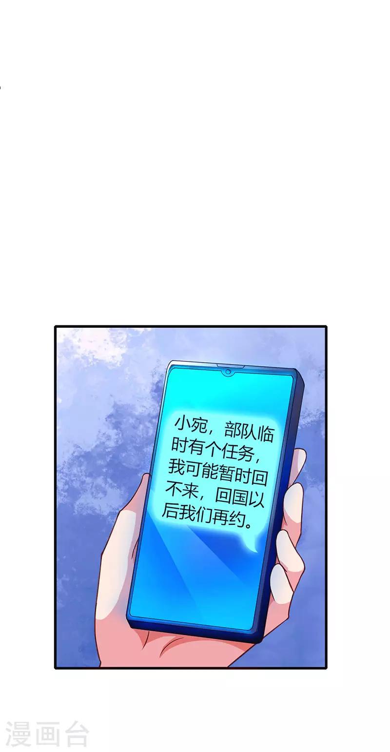 《霸道总裁求抱抱》漫画最新章节第47话 下意识的撒谎免费下拉式在线观看章节第【26】张图片