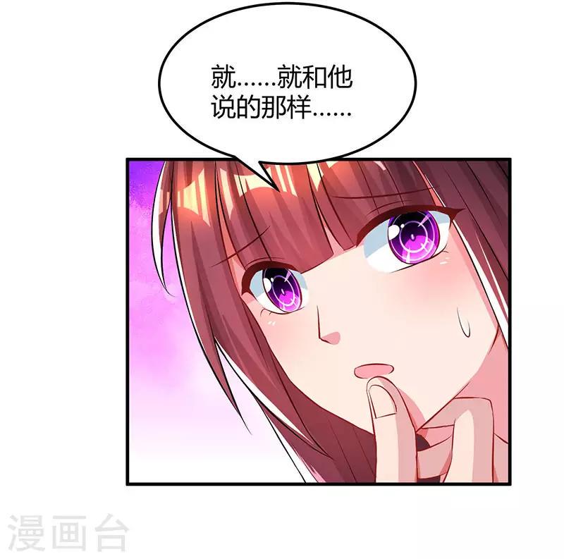 《霸道总裁求抱抱》漫画最新章节第47话 下意识的撒谎免费下拉式在线观看章节第【3】张图片