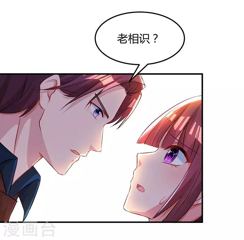 《霸道总裁求抱抱》漫画最新章节第47话 下意识的撒谎免费下拉式在线观看章节第【4】张图片