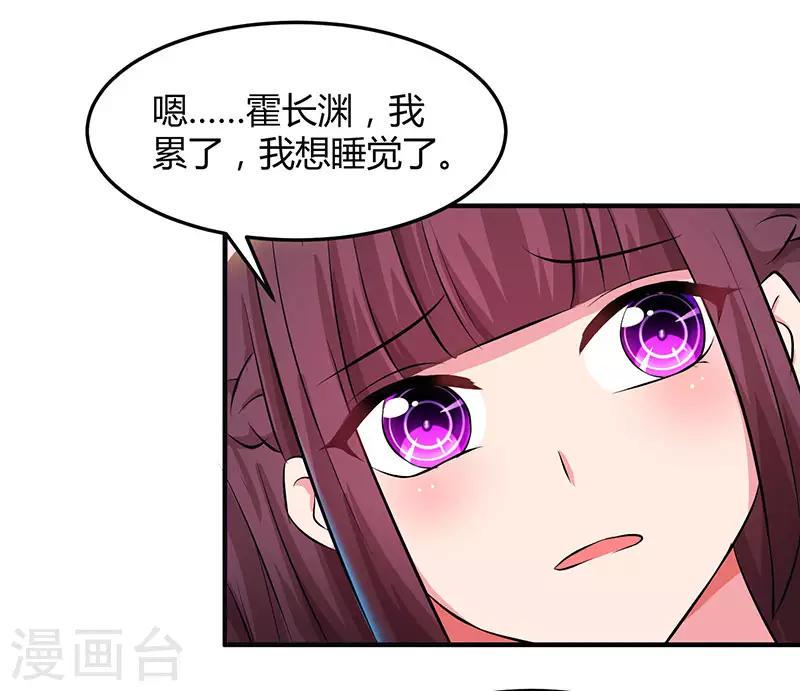 《霸道总裁求抱抱》漫画最新章节第47话 下意识的撒谎免费下拉式在线观看章节第【5】张图片