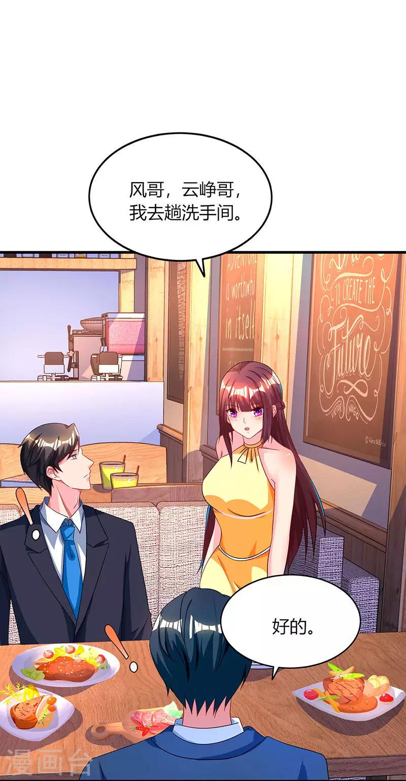 《霸道总裁求抱抱》漫画最新章节第49话 看清楚我是谁？免费下拉式在线观看章节第【28】张图片