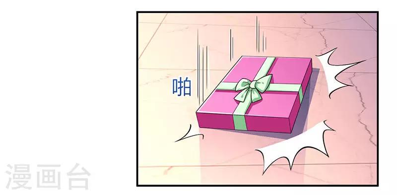 《霸道总裁求抱抱》漫画最新章节第49话 看清楚我是谁？免费下拉式在线观看章节第【6】张图片