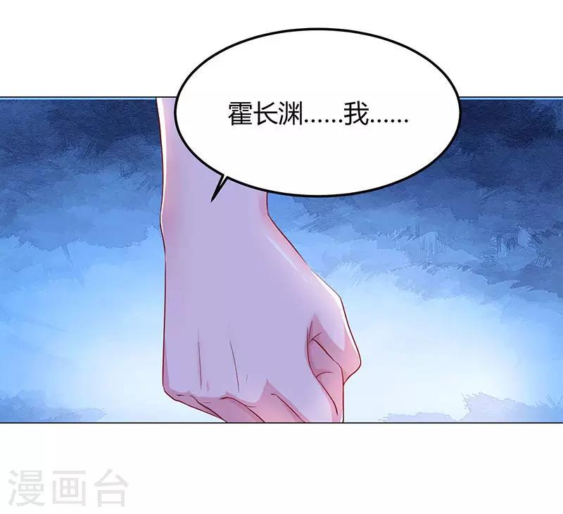 《霸道总裁求抱抱》漫画最新章节第50话 对不起，都变了免费下拉式在线观看章节第【13】张图片