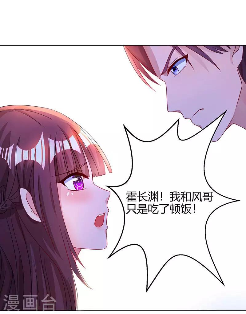 《霸道总裁求抱抱》漫画最新章节第50话 对不起，都变了免费下拉式在线观看章节第【16】张图片