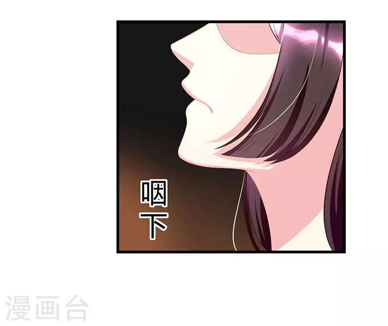 《霸道总裁求抱抱》漫画最新章节第6话 遇袭免费下拉式在线观看章节第【17】张图片