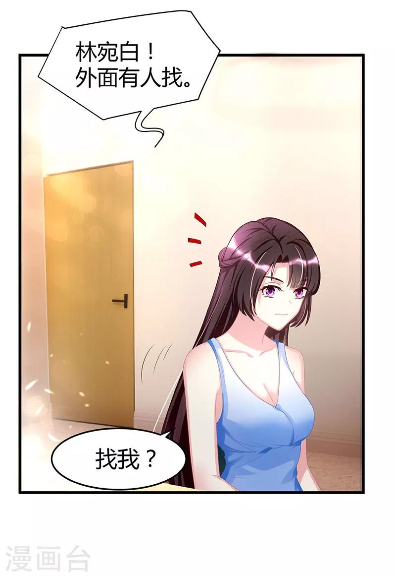 《霸道总裁求抱抱》漫画最新章节第6话 遇袭免费下拉式在线观看章节第【29】张图片