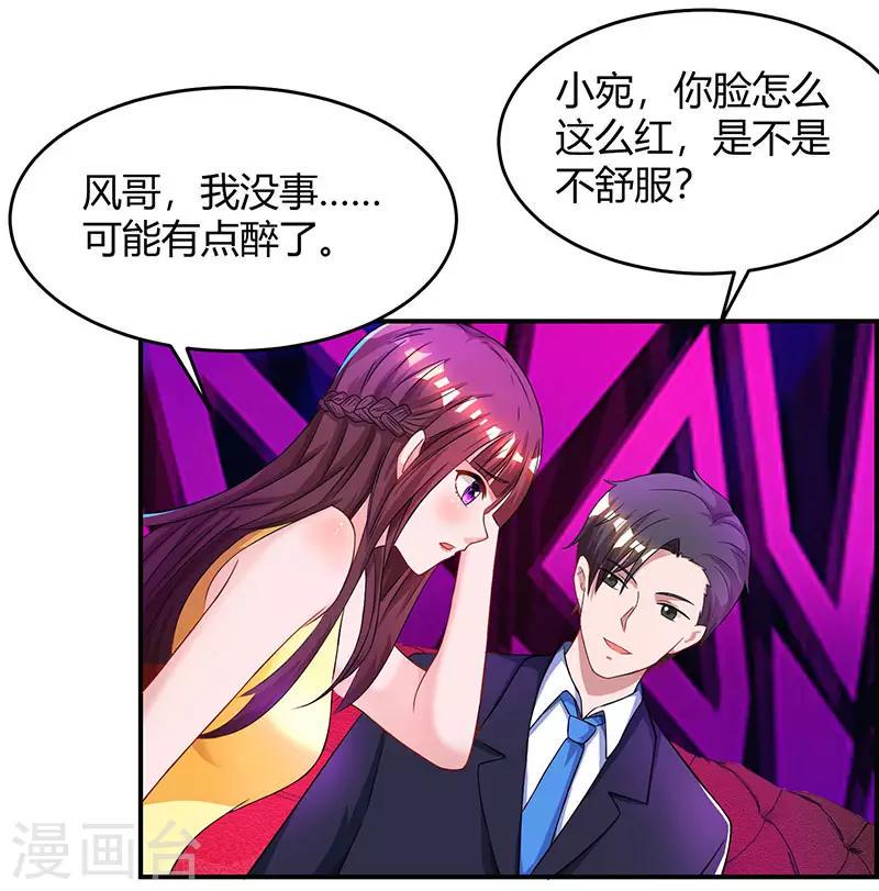 《霸道总裁求抱抱》漫画最新章节第51话 只有你一个免费下拉式在线观看章节第【16】张图片