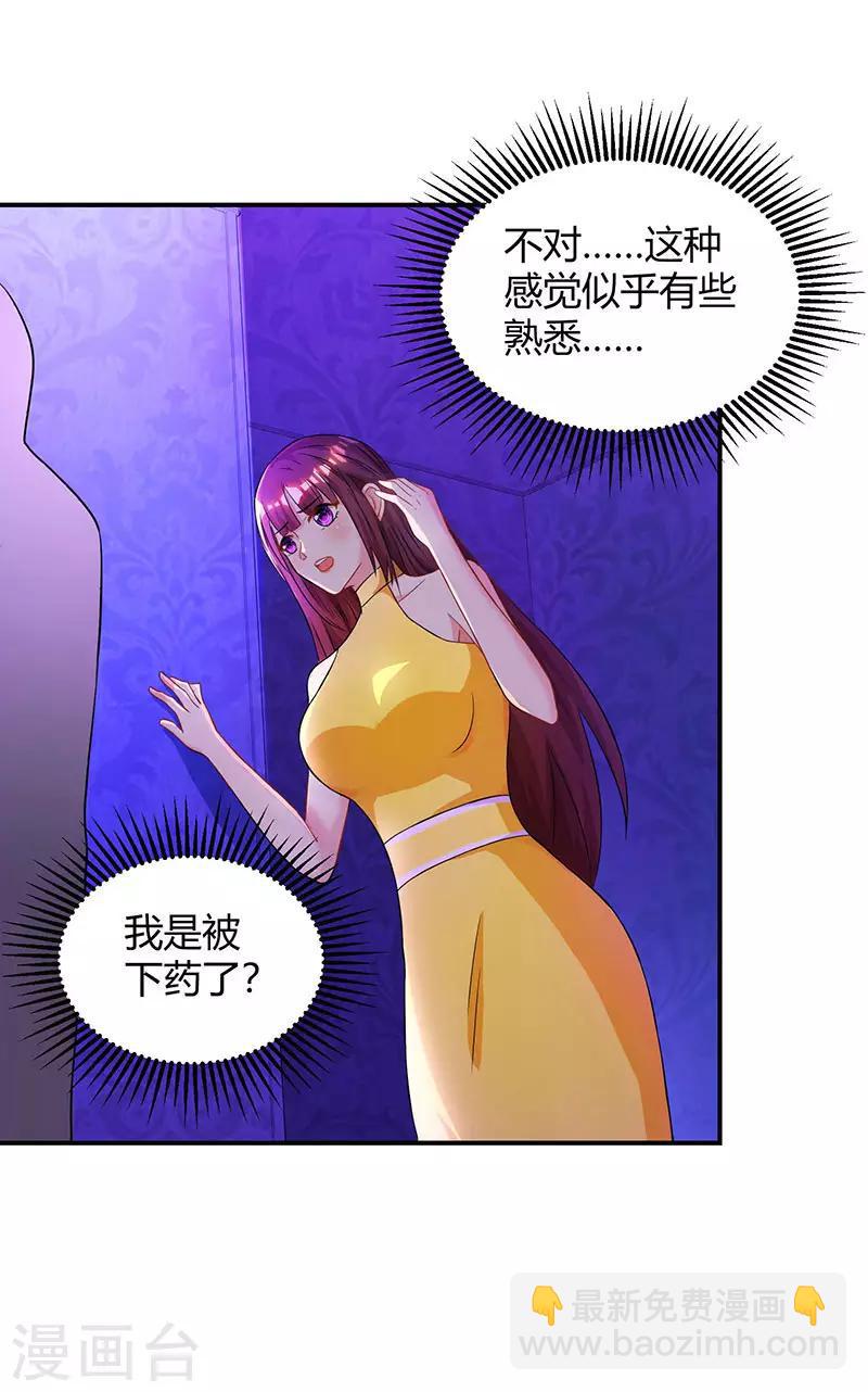 《霸道总裁求抱抱》漫画最新章节第51话 只有你一个免费下拉式在线观看章节第【18】张图片