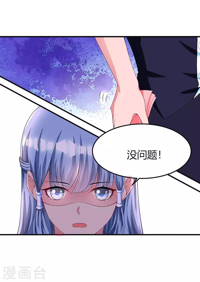 《霸道总裁求抱抱》漫画最新章节第51话 只有你一个免费下拉式在线观看章节第【7】张图片