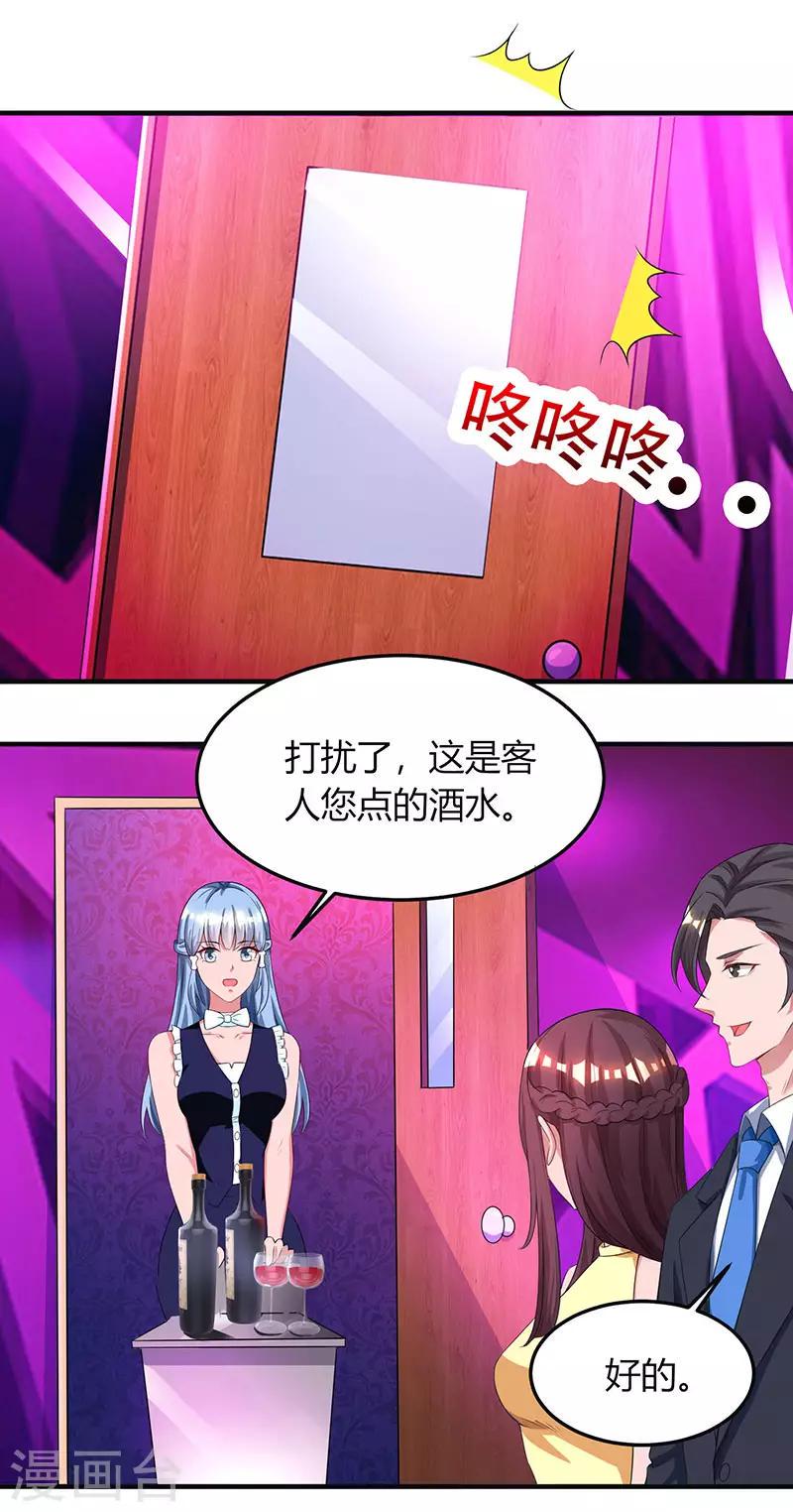 《霸道总裁求抱抱》漫画最新章节第51话 只有你一个免费下拉式在线观看章节第【9】张图片