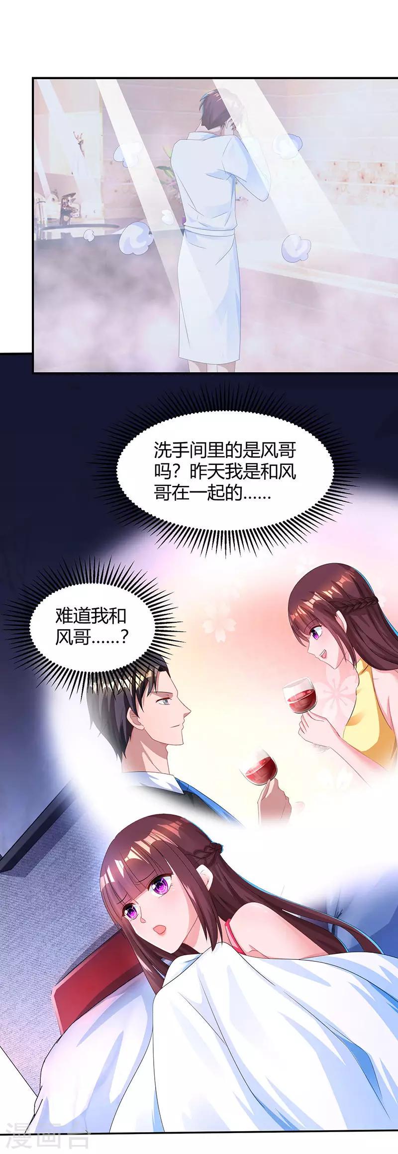 《霸道总裁求抱抱》漫画最新章节第52话 把话当耳边风？免费下拉式在线观看章节第【6】张图片