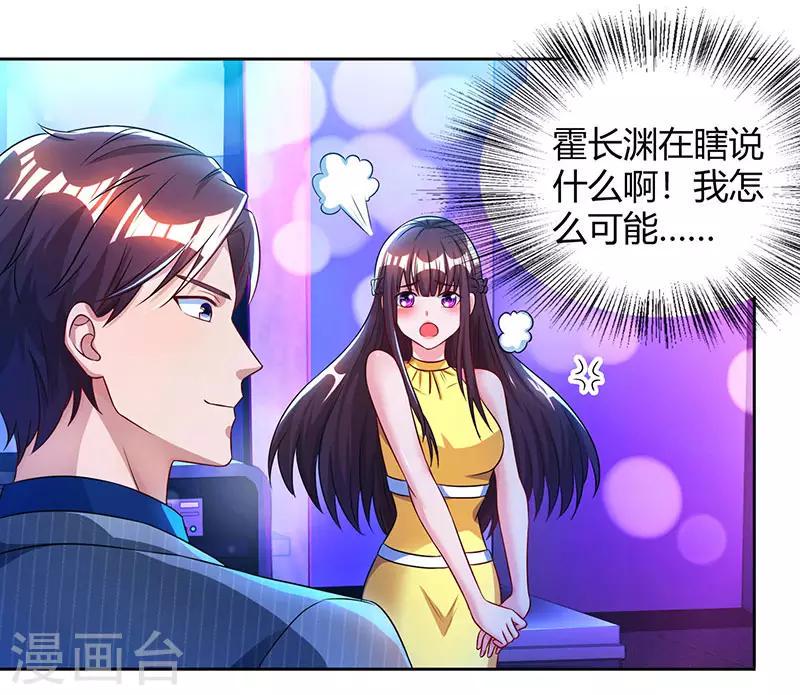 《霸道总裁求抱抱》漫画最新章节第53话 别生气了好不好？免费下拉式在线观看章节第【12】张图片