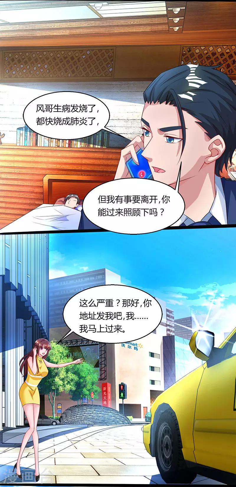 《霸道总裁求抱抱》漫画最新章节第53话 别生气了好不好？免费下拉式在线观看章节第【18】张图片