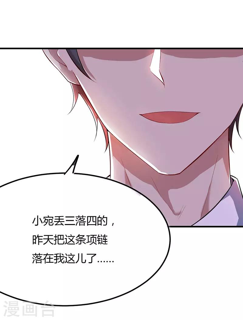 《霸道总裁求抱抱》漫画最新章节第53话 别生气了好不好？免费下拉式在线观看章节第【25】张图片