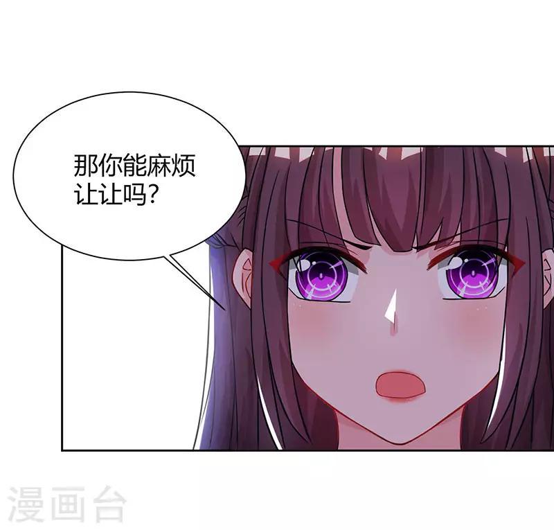 《霸道总裁求抱抱》漫画最新章节第53话 别生气了好不好？免费下拉式在线观看章节第【3】张图片